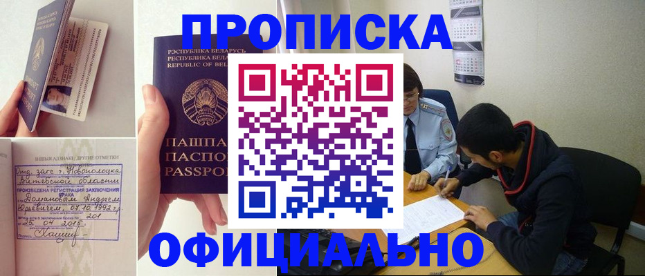 временная регистрация для всех в Рузе