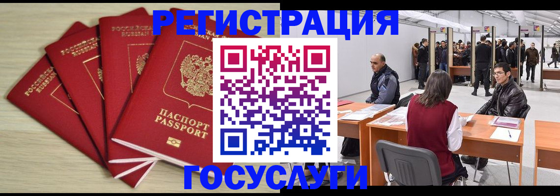 прописка гарантия в Рузе