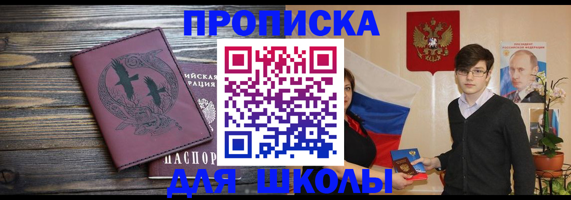 временная регистрация поиск в Рузе